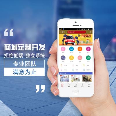如何進(jìn)行手機商城開發(fā) 怎么進(jìn)行選擇開發(fā)商